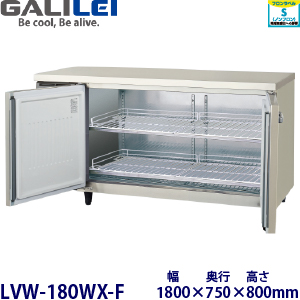 【業務用】フクシマガリレイ【ノンフロン】横型恒温高湿庫