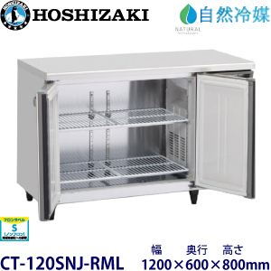 ホシザキ【自然冷媒】横型恒温高湿庫