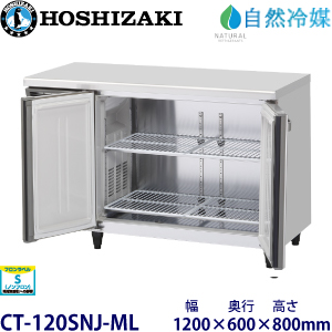 ホシザキ【自然冷媒】横型恒温高湿庫