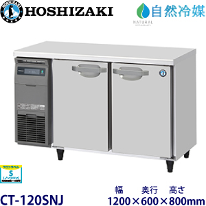 ホシザキ【自然冷媒】横型恒温高湿庫