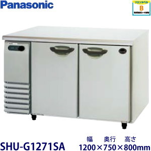 【業務用】パナソニック 横型恒温高湿庫