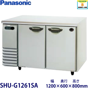 SHU-G1261SA Panasonic横型恒温高湿庫