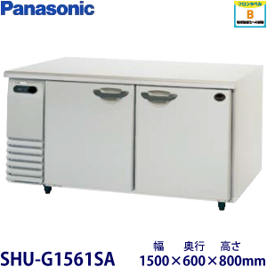 SHU-G1561SA Panasonic横型恒温高湿庫