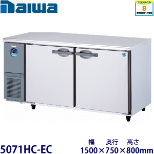 5071HC-EC（旧5171HC-A） Daiwa横型恒温高湿庫