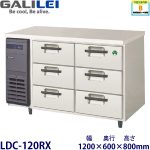 LDC-120RX フクシマガリレイ【ノンフロン】3段ドロワータイプ冷蔵庫