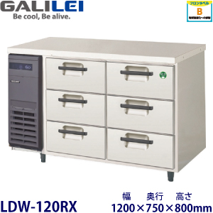【業務用】フクシマガリレイ 3段ドロワータイプ冷蔵庫