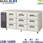 LDW-160RX フクシマガリレイ【ノンフロン】3段ドロワータイプ冷蔵庫