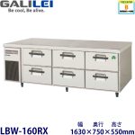 LBW-160RX(旧LBW-160RM2)フクシマガリレイ【ノンフロン】2段ドロワータイプ冷蔵庫