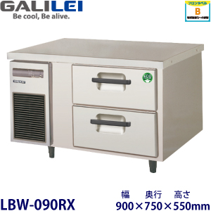 【業務用】フクシマガリレイ【ノンフロン】 2段ドロワータイプ冷蔵庫