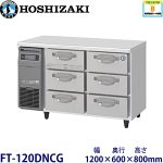 FT-120DNCG ホシザキ 3段ドロワータイプ冷凍庫