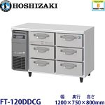 FT-120DDCG ホシザキ 3段ドロワータイプ冷凍庫