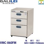 VMC-060FM フクシマガリレイ 3段ドロワーテーブル冷凍庫