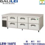 LBW-166FX(旧LBW-166FM2) フクシマガリレイ【ノンフロン】2段ドロワータイプ冷凍庫