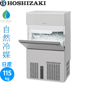 【業務用】ホシザキ キューブアイス製氷機