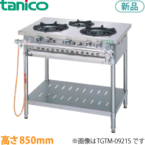 tanicoガステーブル（クランスシリーズ）