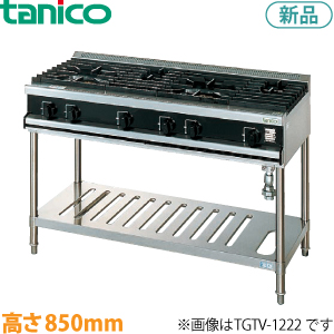 tanico ガステーブル（Vシリーズ）