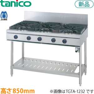 tanico ガステーブル（ウルティモシリーズ）