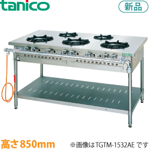 tanicoガステーブル（クランスシリーズ）