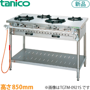 tanicoガステーブル（アルファーシリーズ）