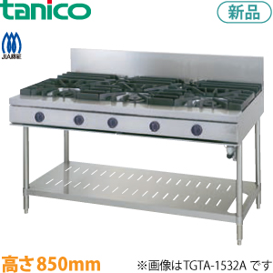 tanicoガステーブル（ウルティモシリーズ）