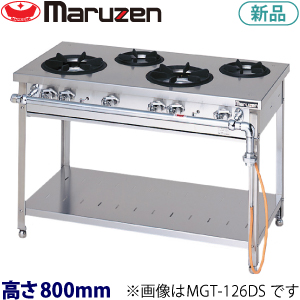 MGT-126DS maruzen スタンダードタイプガステーブル