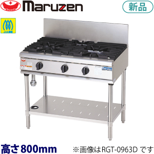 maruzen NEWパワークックガステーブル