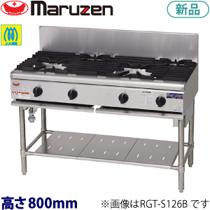 RGT-S126B maruzen NEWパワークックガステーブル（立ち消え安全装置搭載タイプ）