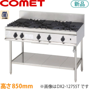 コメットカトウ ガステーブル