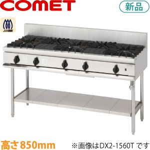 コメットカトウ ガステーブル