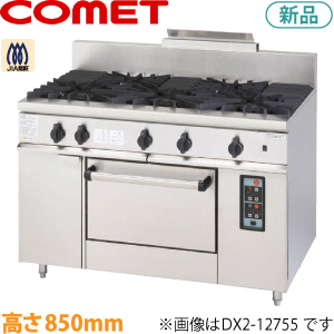 コメットカトウ ガスレンジ