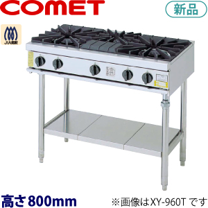 コメットカトウ ガステーブル