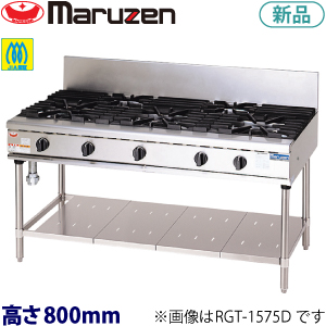 RGT-1573D (旧型番RGT-1573C) maruzen NEWパワークックガステーブル