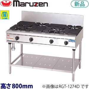 RGT-1274D (旧型番RGT-1274C) maruzen NEWパワークックガステーブル
