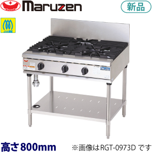 RGT-0972D (旧型番RGT-0972C) maruzen NEWパワークックガステーブル
