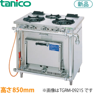 S-TGR-90 tanico ガスレンジ（クランスシリーズ）