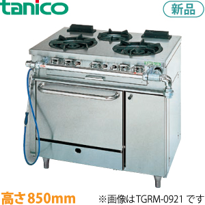 tanico ガスレンジ（アルファーシリーズ）