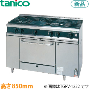 tanicoガスレンジ（Vシリーズ）