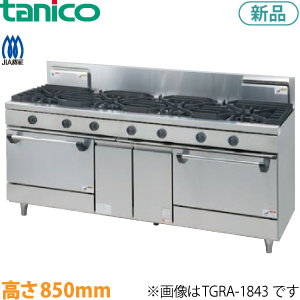 tanicoガスレンジ（ウルティモシリーズ）