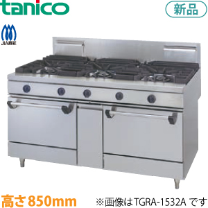 tanico ガスレンジ（ウルティモシリーズ）