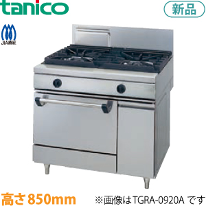 tanico ガスレンジ（ウルティモシリーズ）