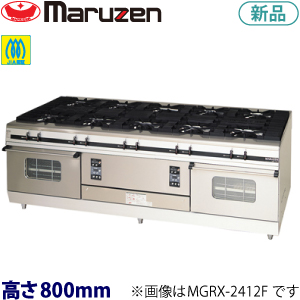 MGRX-2412F maruzen パワークックガスレンジ（コンベクションオーブン・マイコン搭載）