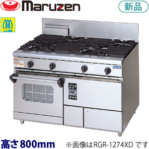 RGR-1274XD (旧型番RGR-1274XC) maruzen NEWパワークックガスレンジ（コンベクションオーブン搭載）