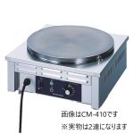 CM-410HW ニチワ クレープ焼器