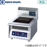 MIR-5Ｔ ニチワ電機 IH調理器（卓上タイプ）