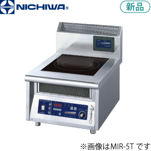 MIR-3Ｔ ニチワ電機 IH調理器（卓上タイプ）
