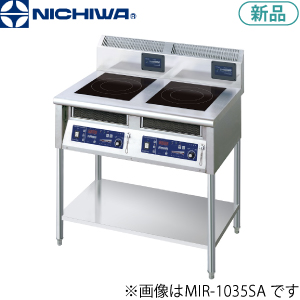 MIR-1035SA ニチワ電機 IH調理器（スタンドタイプ）