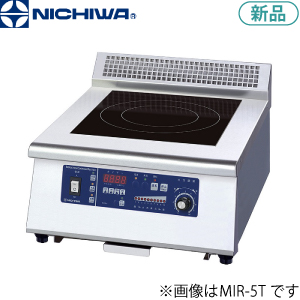 MIR-3TA-N ニチワ電機 IH調理器（エコノミータイプ/卓上型タイプ）