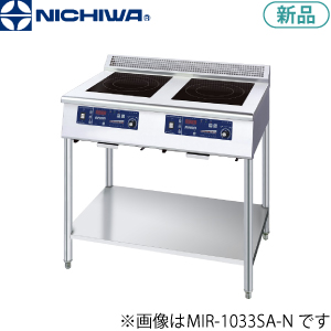 MIR-1035SB-N ニチワ電機 IH調理器（エコノミータイプ/スタンドタイプ）