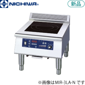 MIR-3LA-N ニチワ電機 IH調理器（エコノミータイプ/ローレンジタイプ）