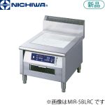 MIR-5BLRC ニチワ電機 IH調理器（ローレンジタイプ）